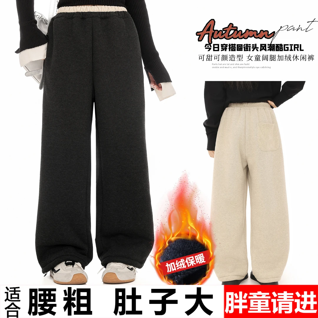 胖女童加绒加厚直筒裤冬装中大童加肥加大码宽松一条过冬保暖卫裤