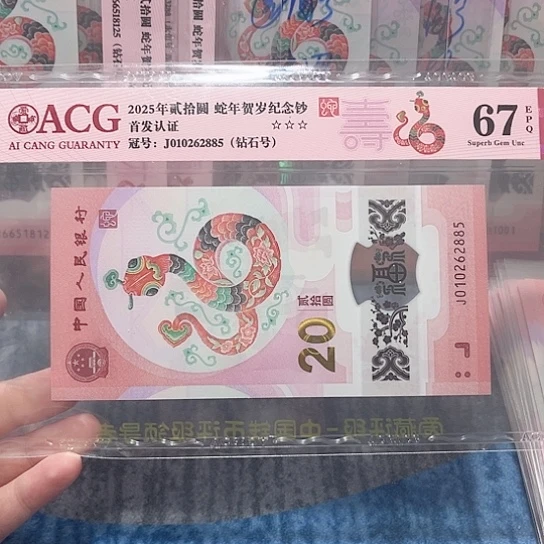 塑料010262885。。。。。