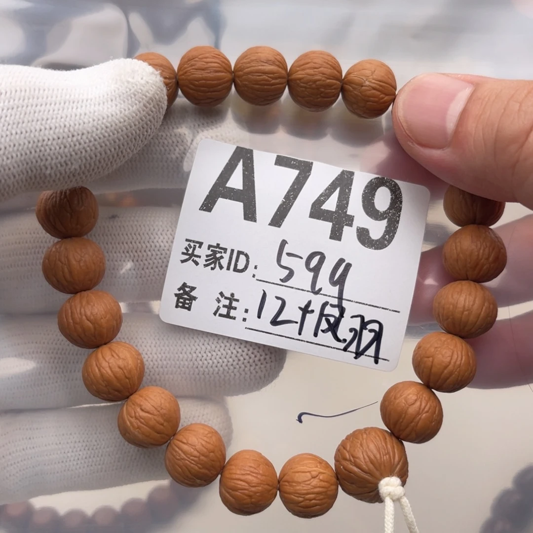 吊坠猴头核桃A749风雨带标