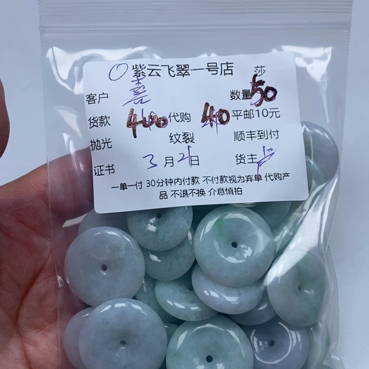翡翠未镶嵌颈饰喜***友天然翡翠