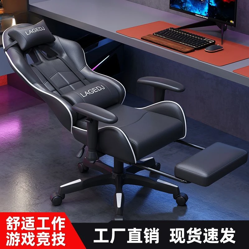 电竞椅家用游戏椅电脑椅宿舍舒适竞技直播人体工学办公座椅