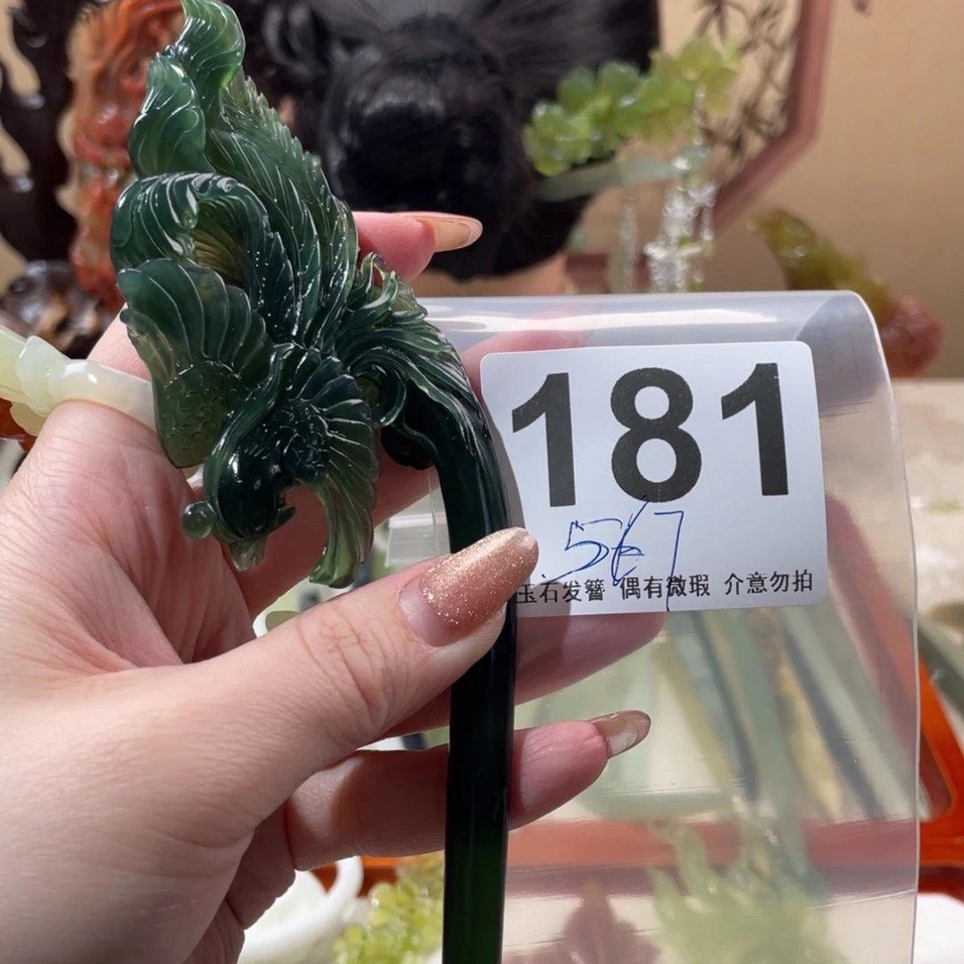 蛇纹石玉发饰未镶嵌-**D