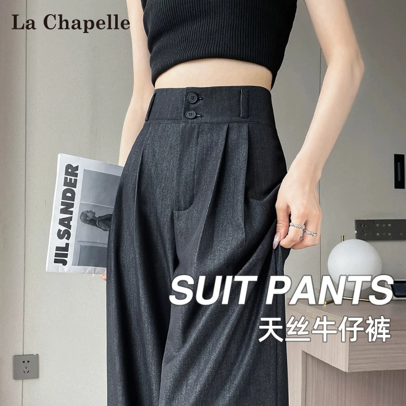 拉夏贝尔冰丝牛仔裤女夏季薄款2025新款宽松显瘦直筒裤冰丝阔腿裤