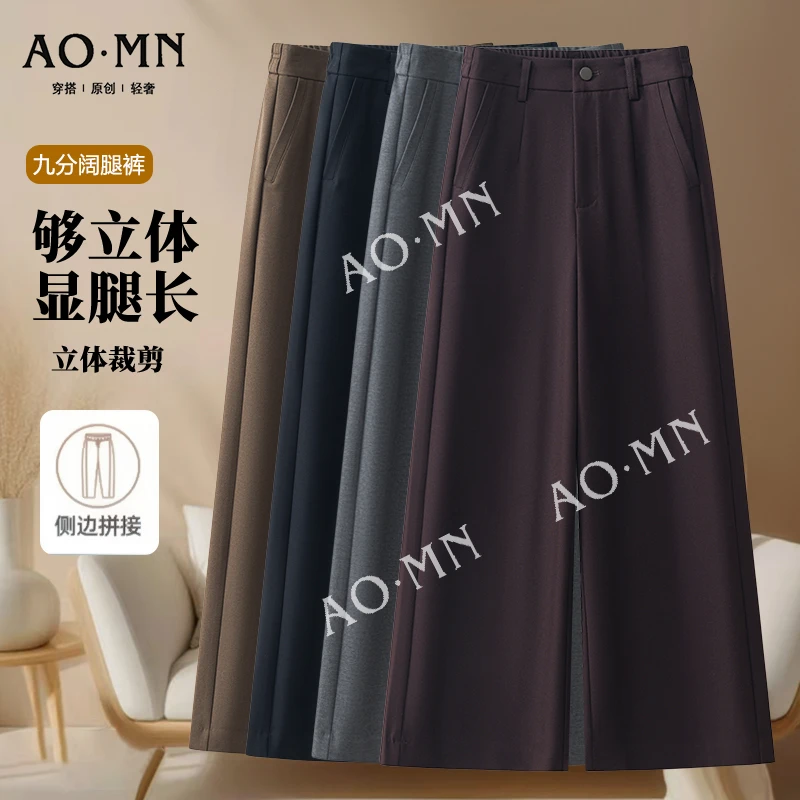 2025秋季新款九分阔腿裤高腰直筒裤休闲裤小个子女裤高档爆款女裤