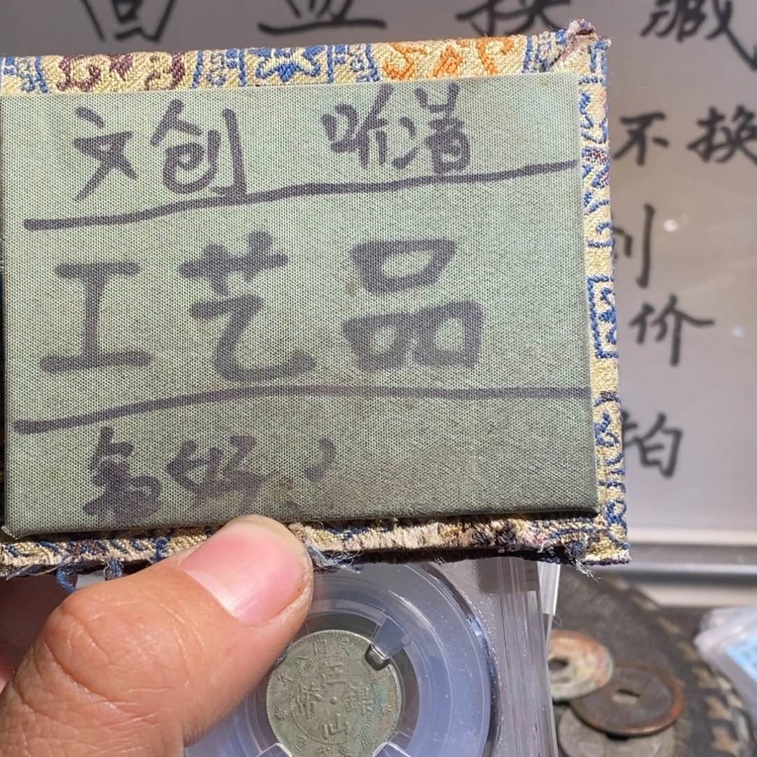 大叶紫檀（黑酸枝木类）定制版捏币3个