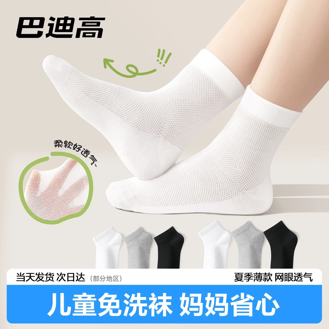 一次性袜子儿童夏季薄款旅行男童女童通用日抛中短袜宝宝吸汗透气