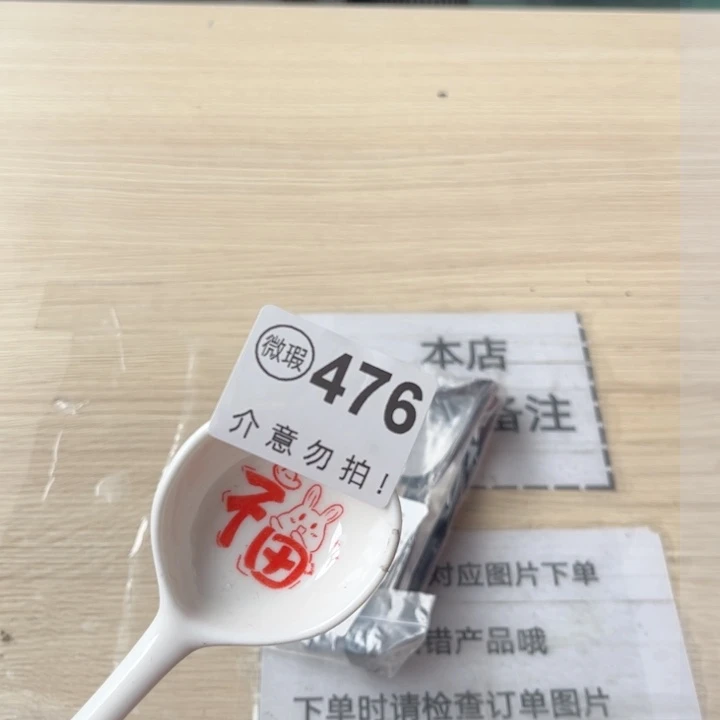 陶瓷摆件…………………………