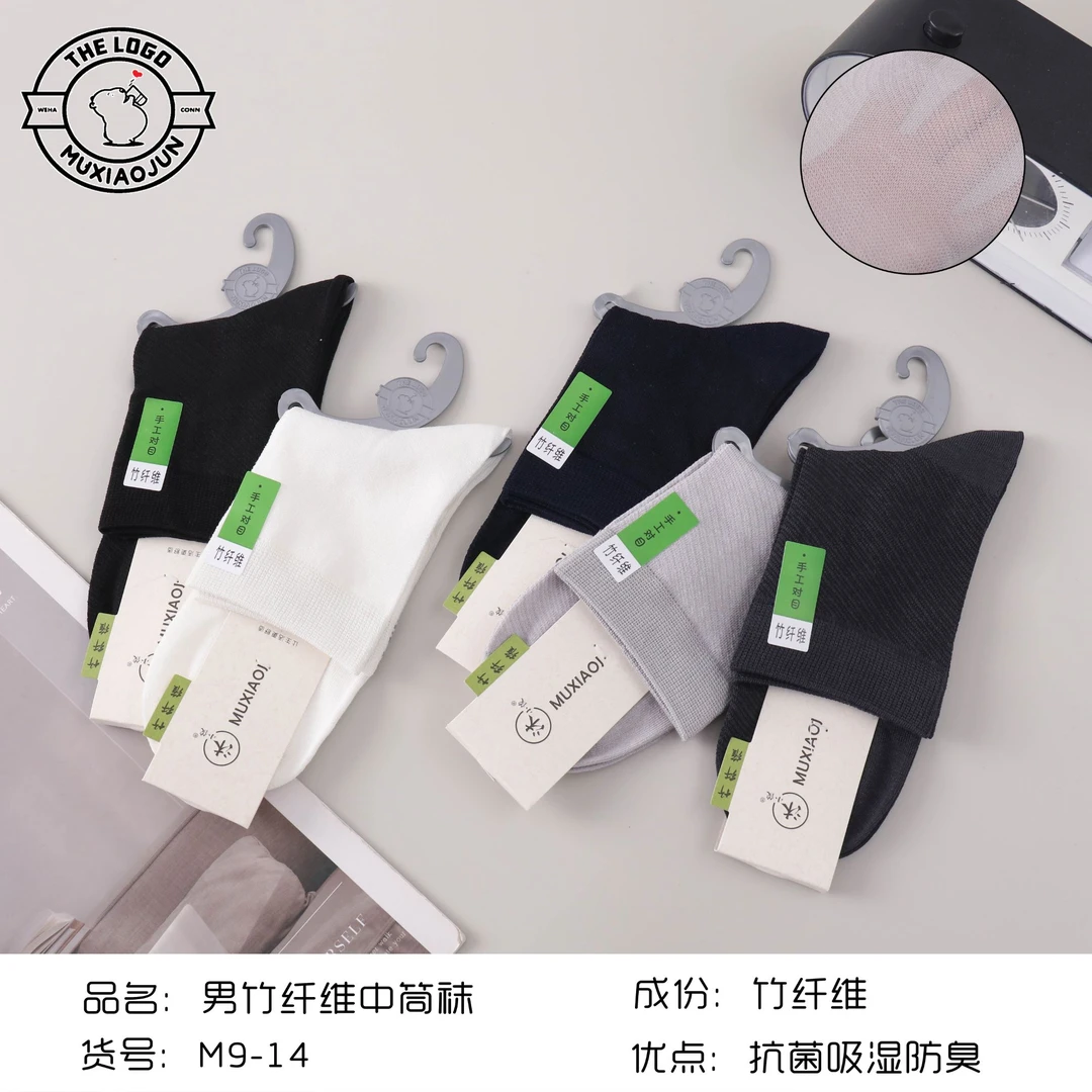 袜子春夏中筒竹纤维男士薄款袜子防臭纯色