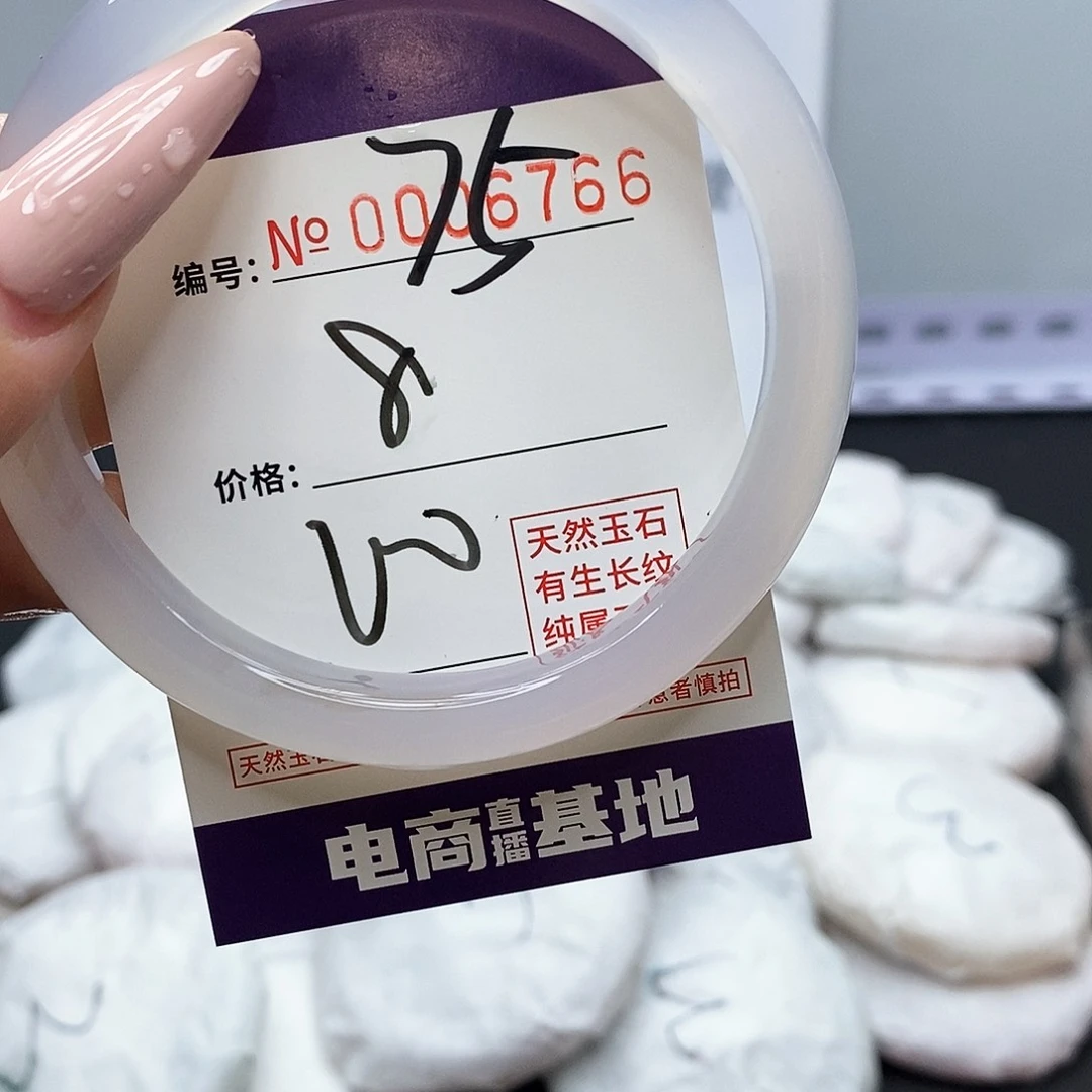手镯玛瑙/玉髓未镶嵌75