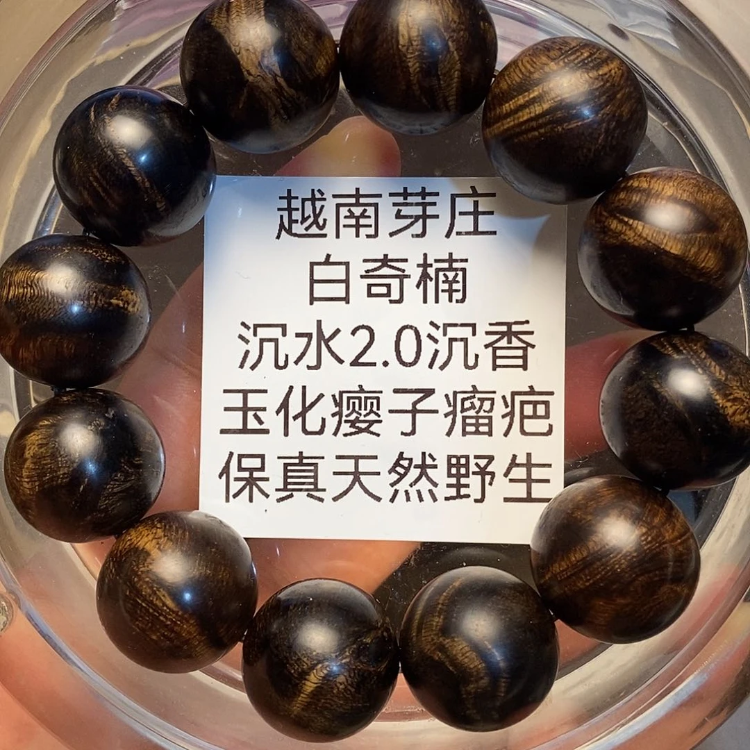沉香碎屑沉香用****9越南芽庄白奇楠2.0沉水