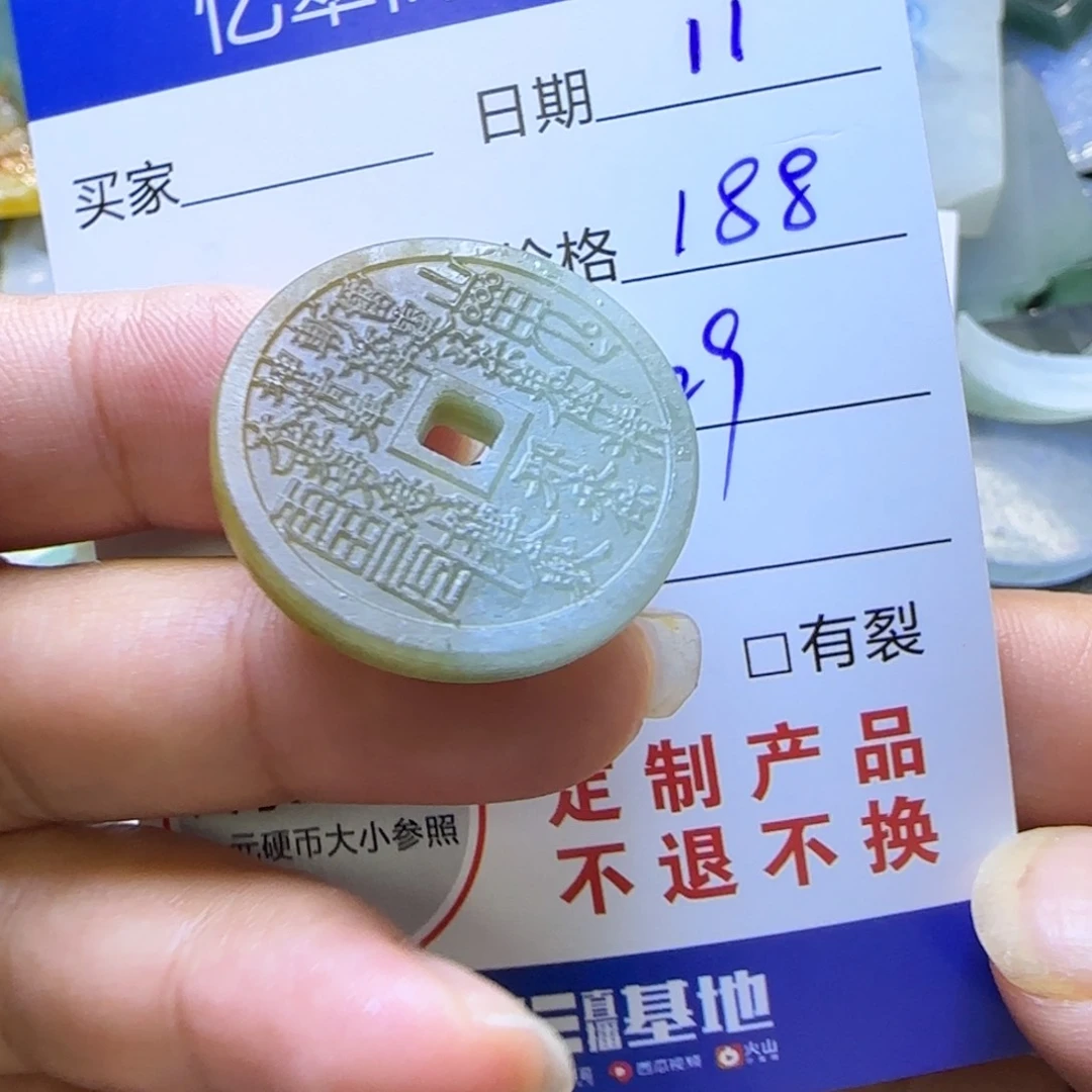 定制翡翠未镶嵌定制