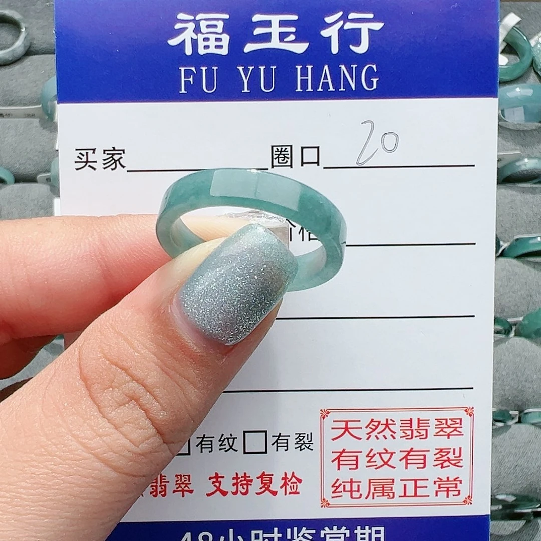 【闪购商品】翡翠戒指未镶嵌?戒指