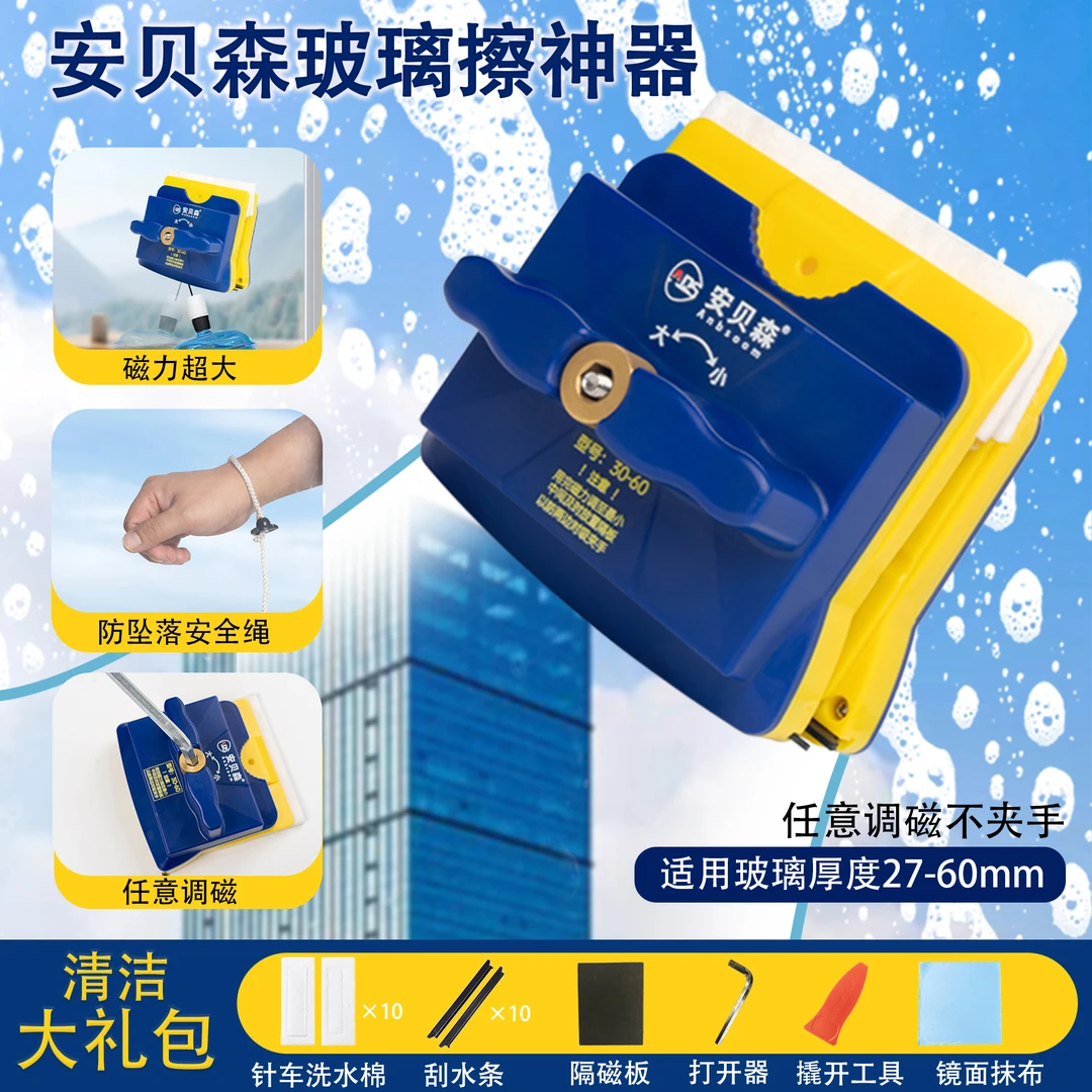 安贝森玻璃擦型号30-60可擦三层四层全景落地大玻璃双面家政保洁