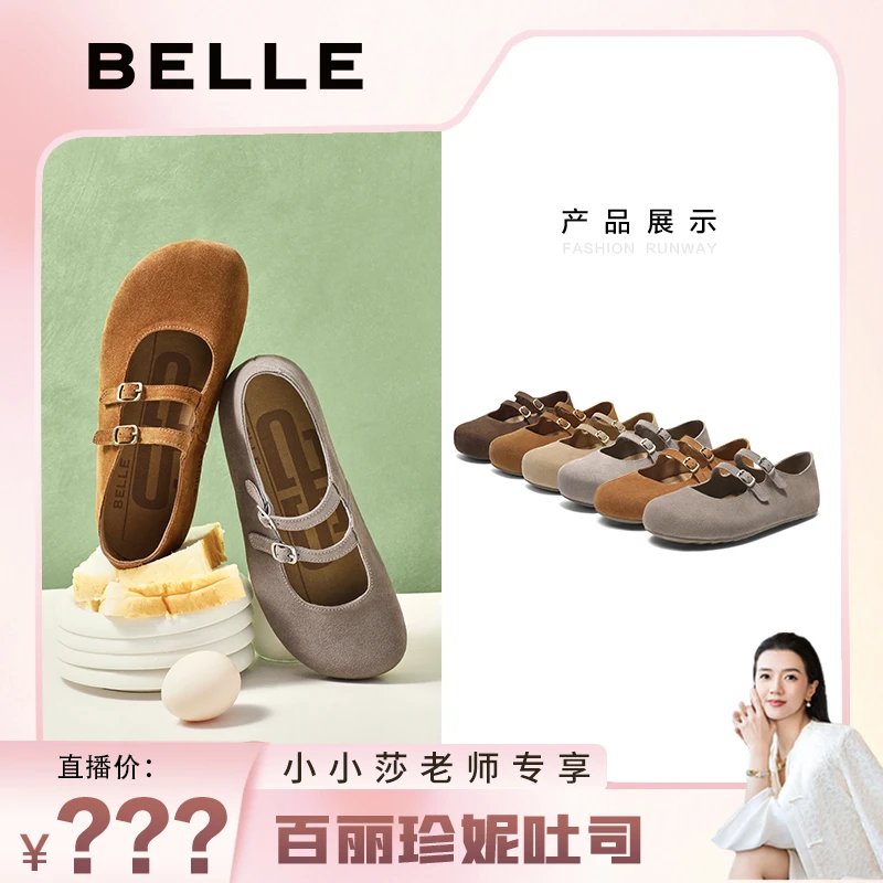 【小小莎专属】百丽厚底珍妮吐司勃肯鞋女25秋新玛丽珍鞋E7N1DCQ5