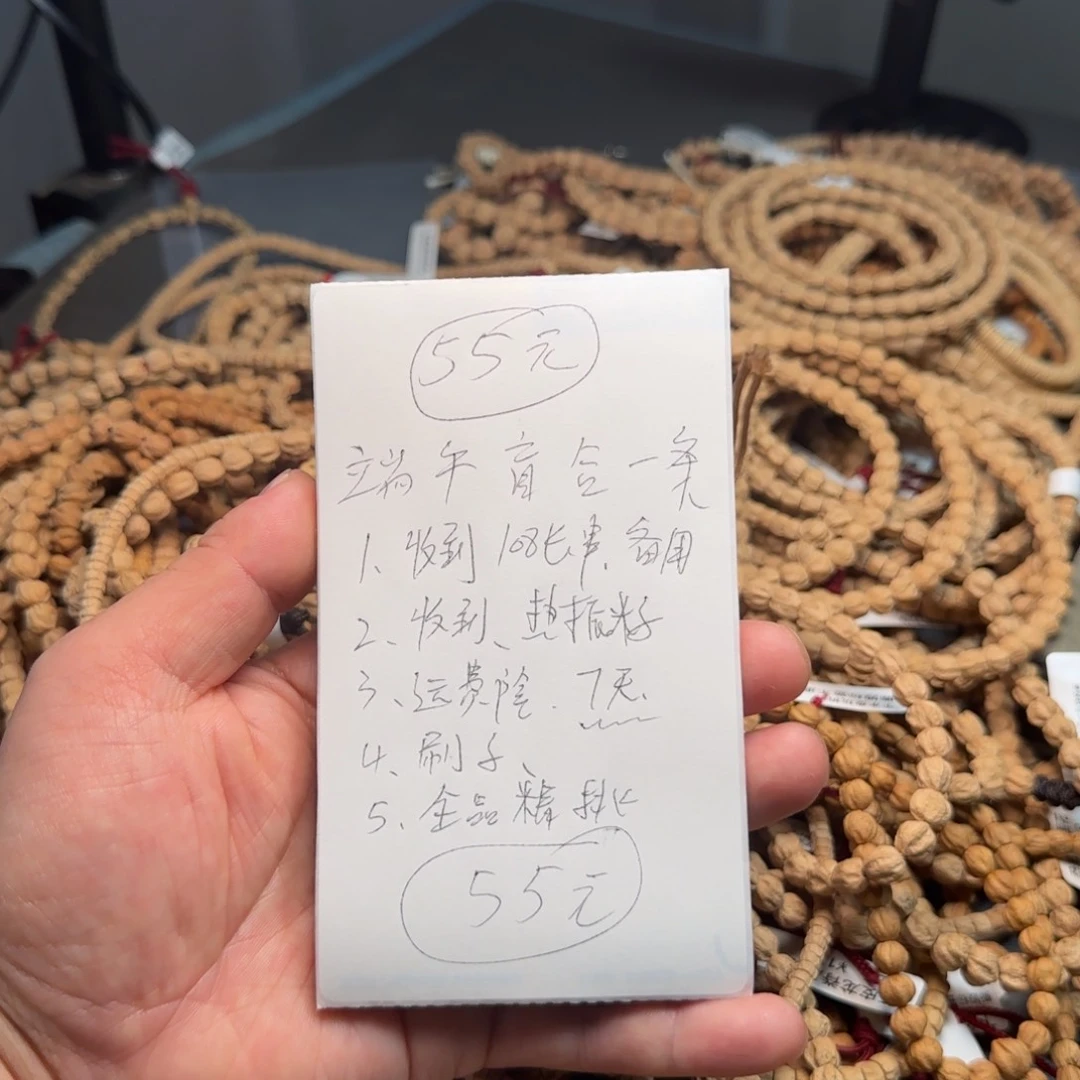 柏香籽/百香籽手串