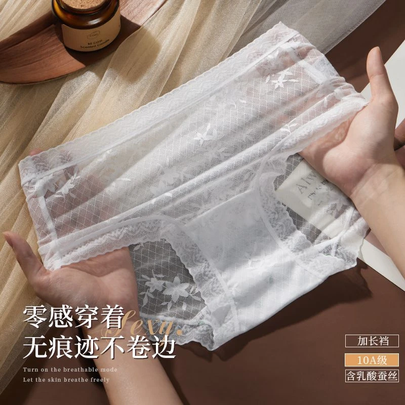 【3条装】品彩10A抗菌加长乳酸含蚕丝底裆夏季裸感蕾丝内裤女A2885