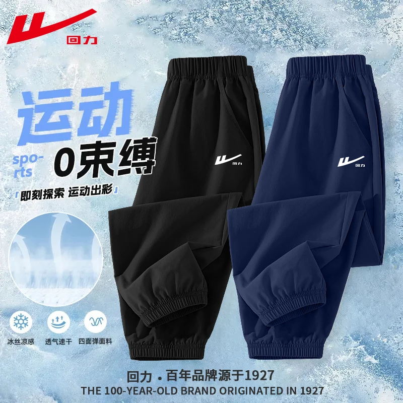 回力童装男童防蚊裤夏季薄款儿童夏款速干冰丝裤大童户外凉感裤子