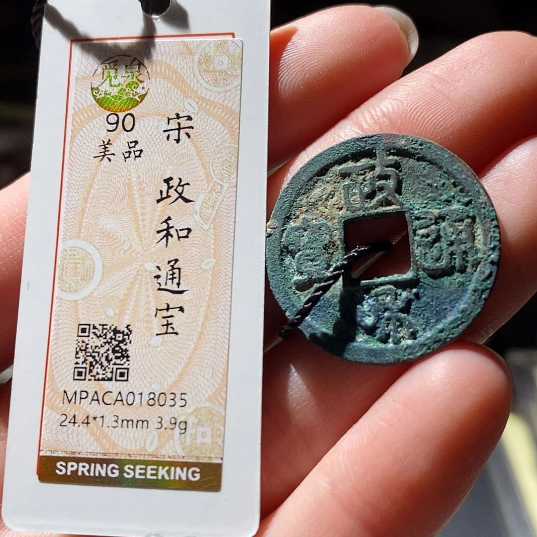 铜觅泉评级古钱币一枚 小敏