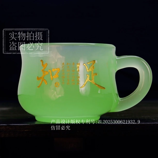 官方正品《知足》翡翠青雕刻琉璃咖啡杯/容量110毫升
