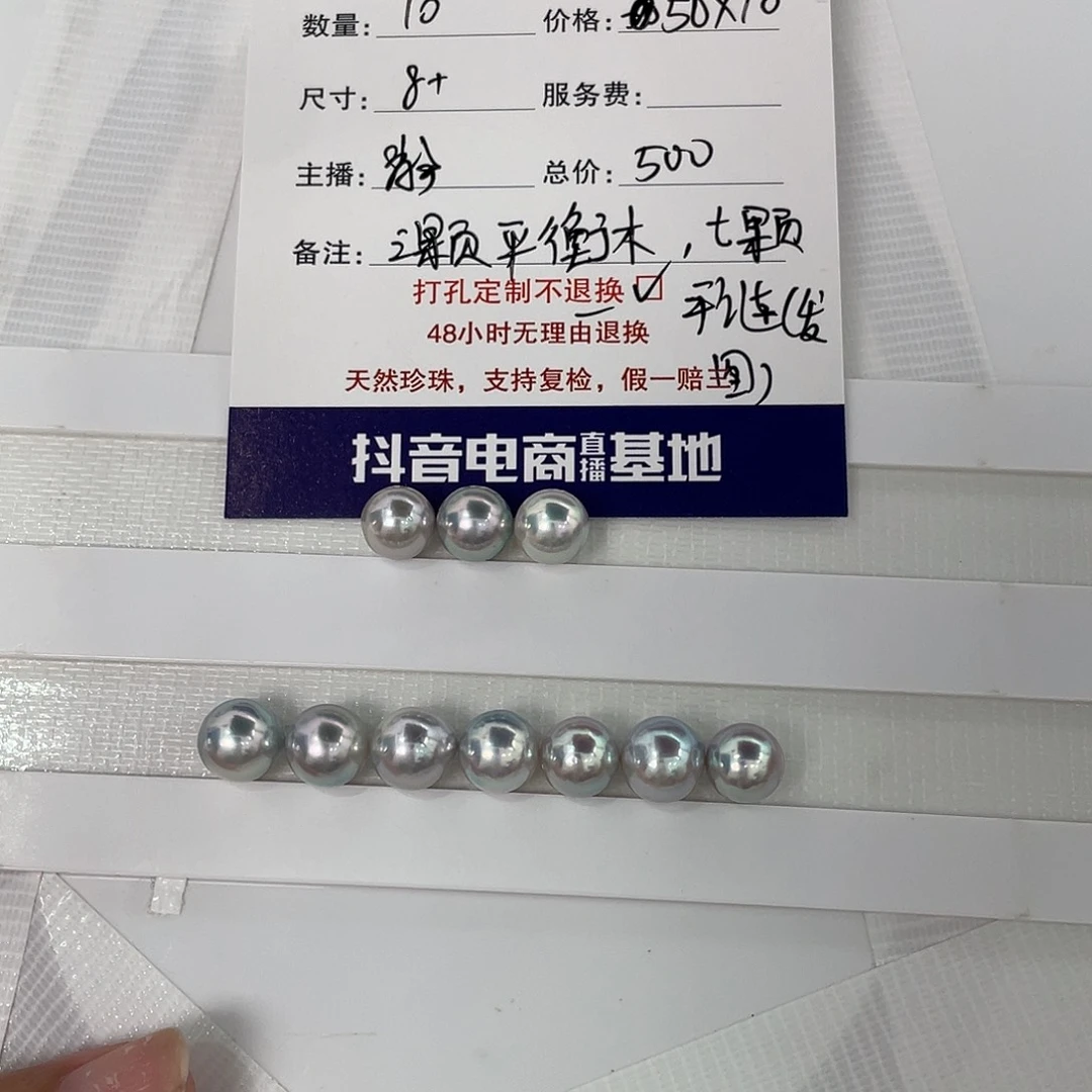 宝***y未镶嵌裸珠定制海水珍珠ak