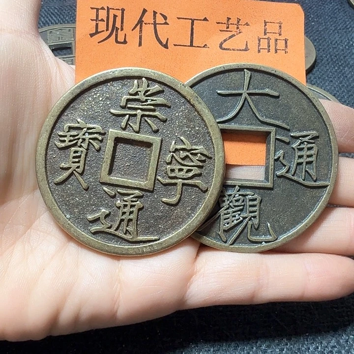 铜方*圆花钱现代工艺品