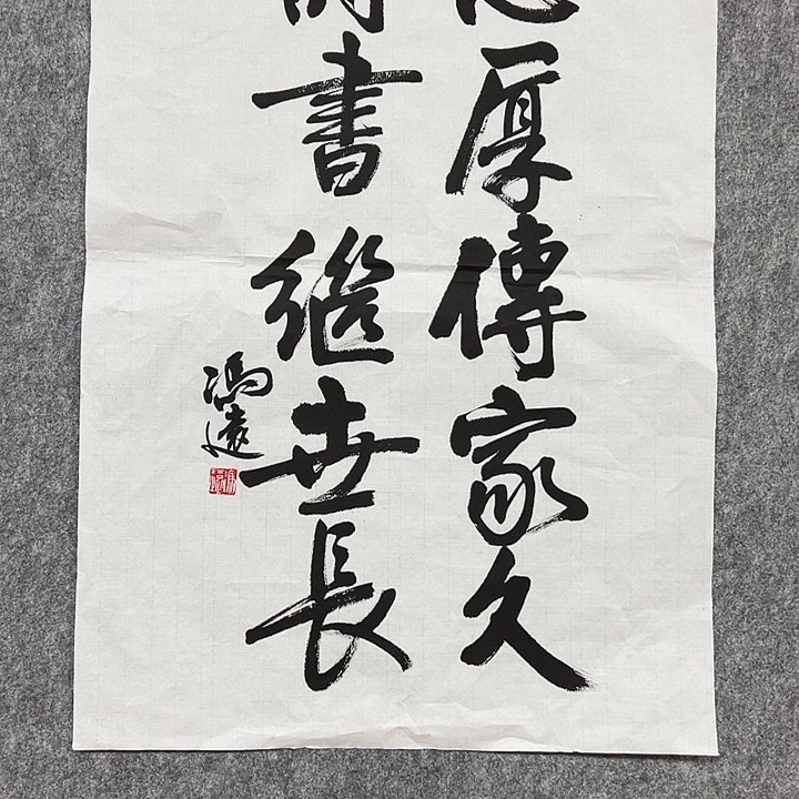 书法手绘作品国画