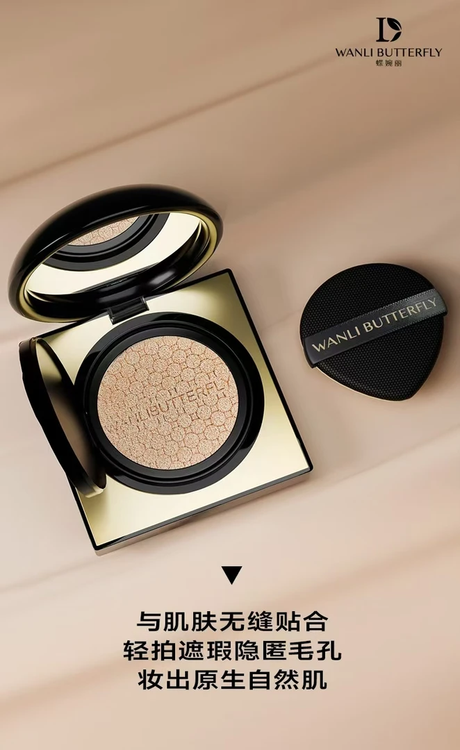 蝶婉丽防晒气垫最新版1个正装+2个户外美白遮瑕隔离养肤SPF50+