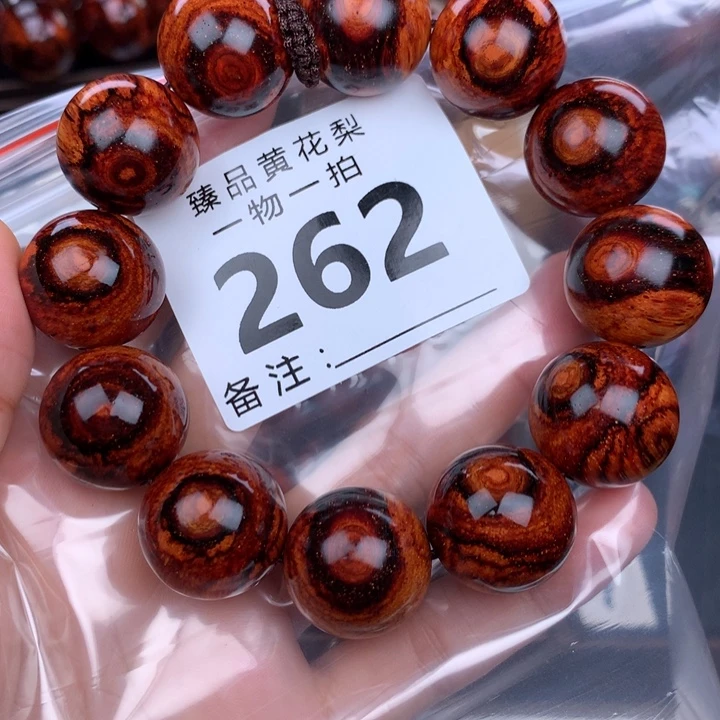 花梨木类手串手链2.0高货