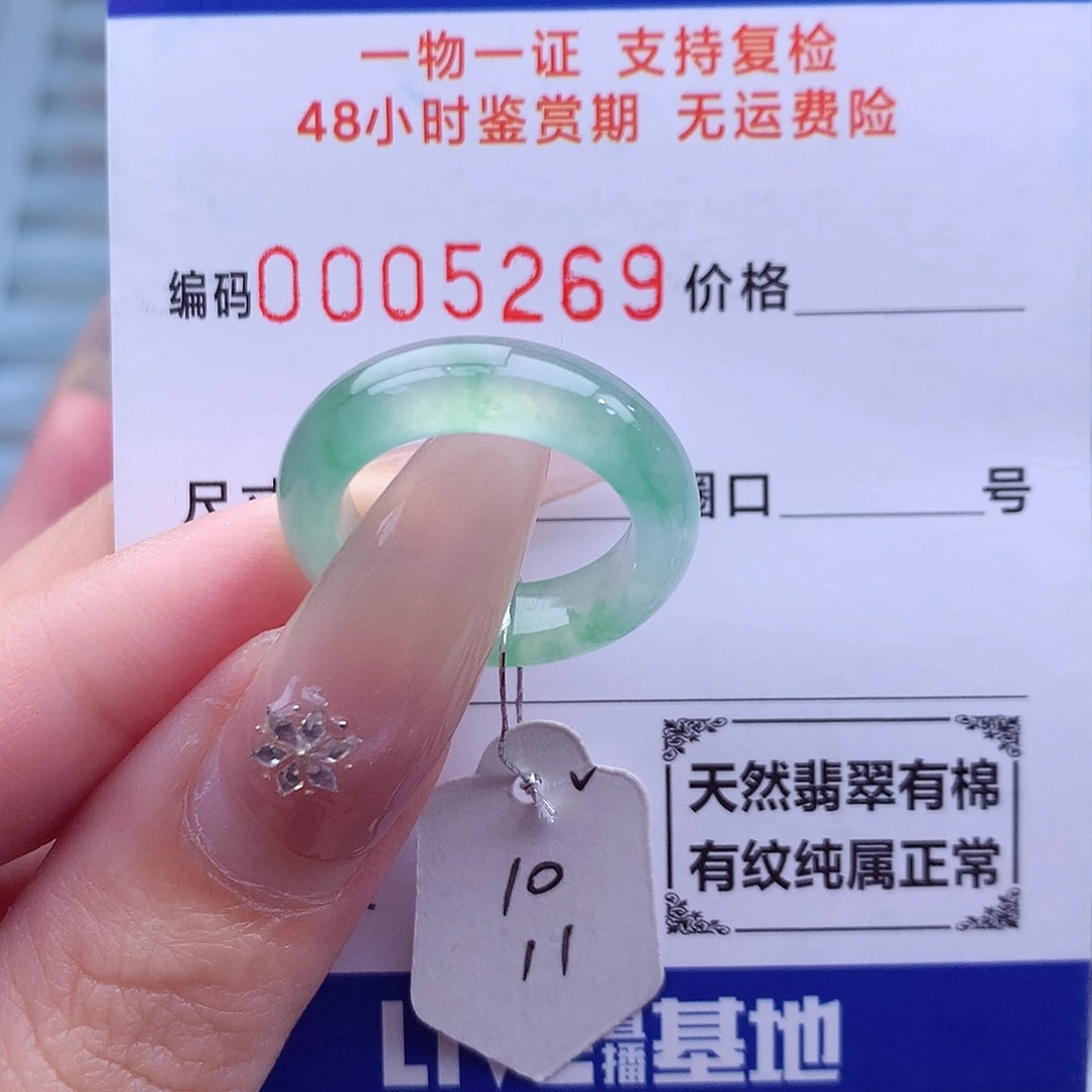 翡翠未镶嵌戒指天然
