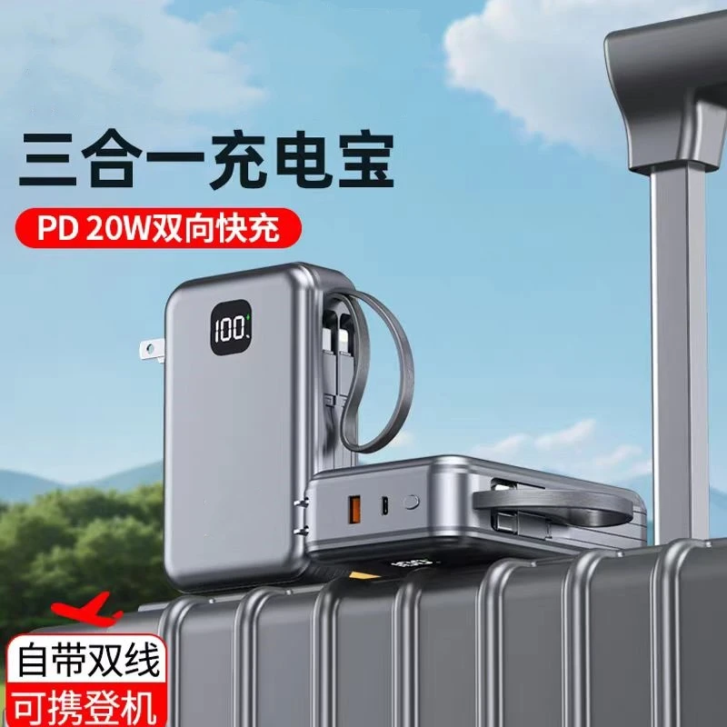 5万毫安【国际认证】自带AC插头大容量充电宝AC202自带线移动电源