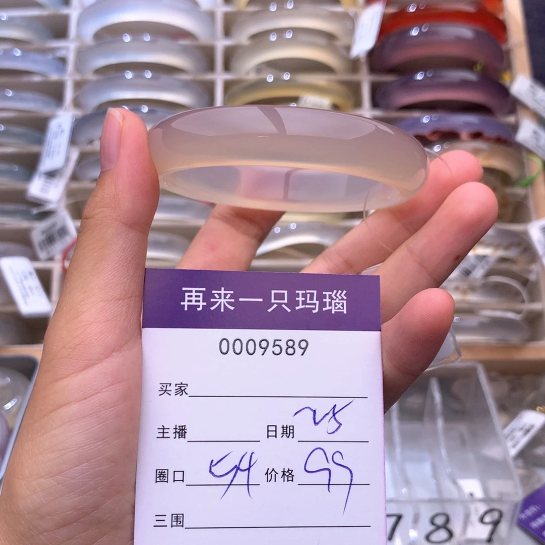玛瑙/玉髓未镶嵌手镯9589