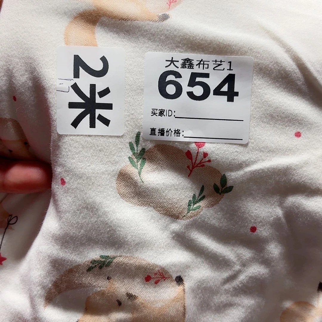 654号棉毛拉架2米