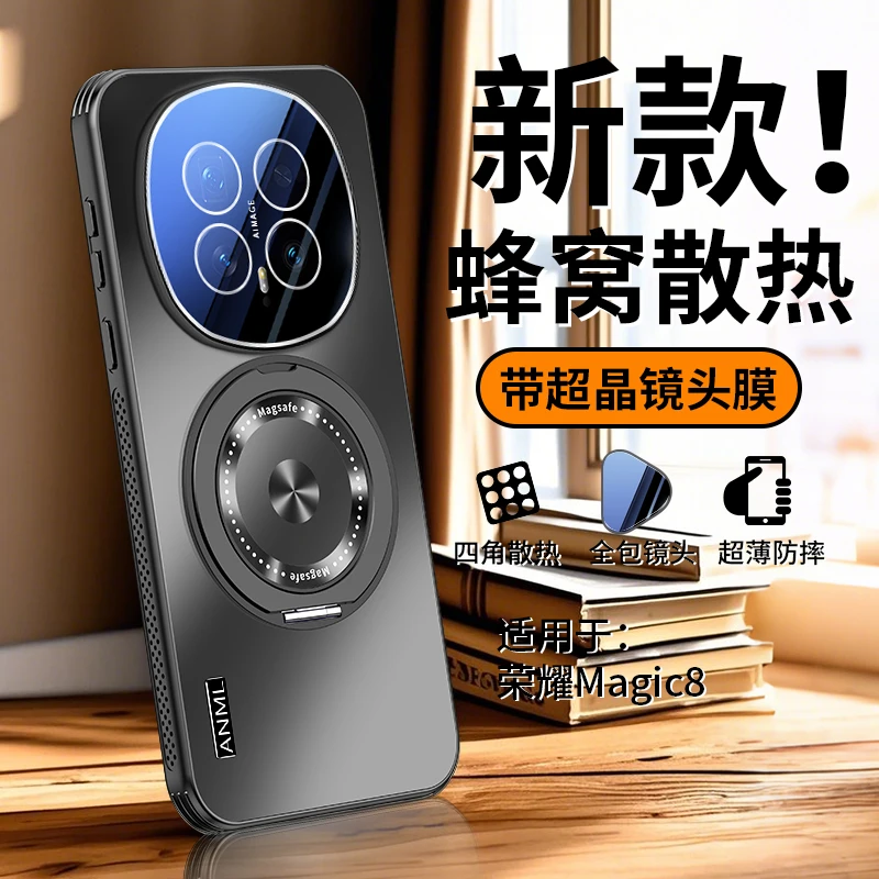 适用荣耀Magic8Pro手机壳新款magic8自带镜头膜全包散热磁吸支架