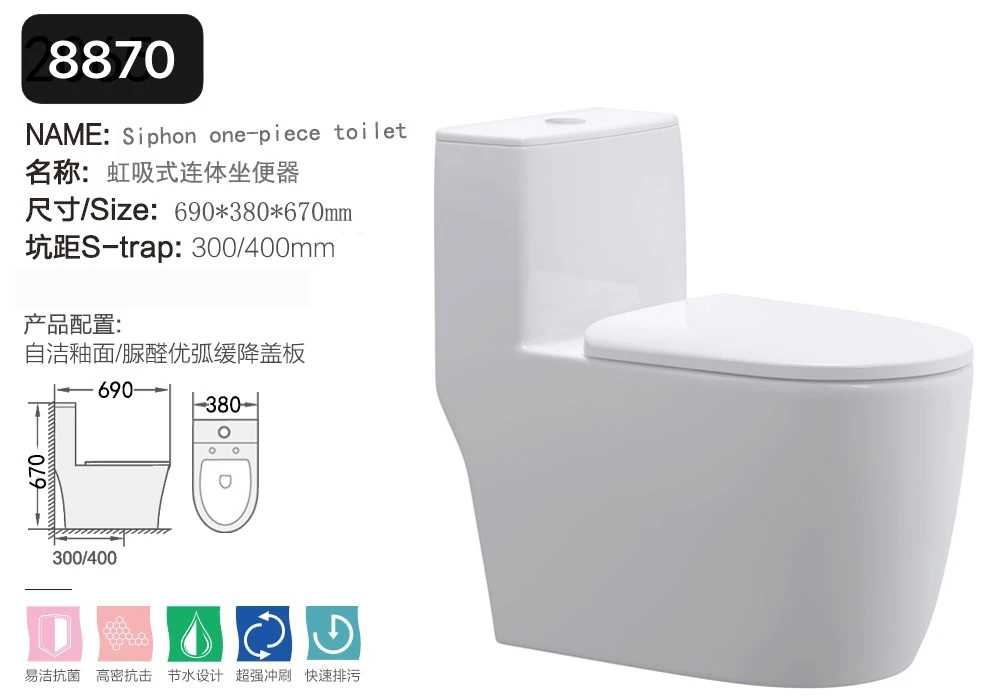 8870高温瓷大包马桶