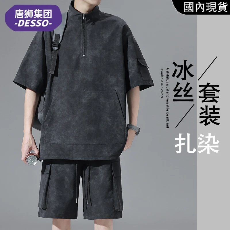 唐狮集团DESSO潮牌扎染休闲运动T恤套装男夏短袖大码宽松两件套