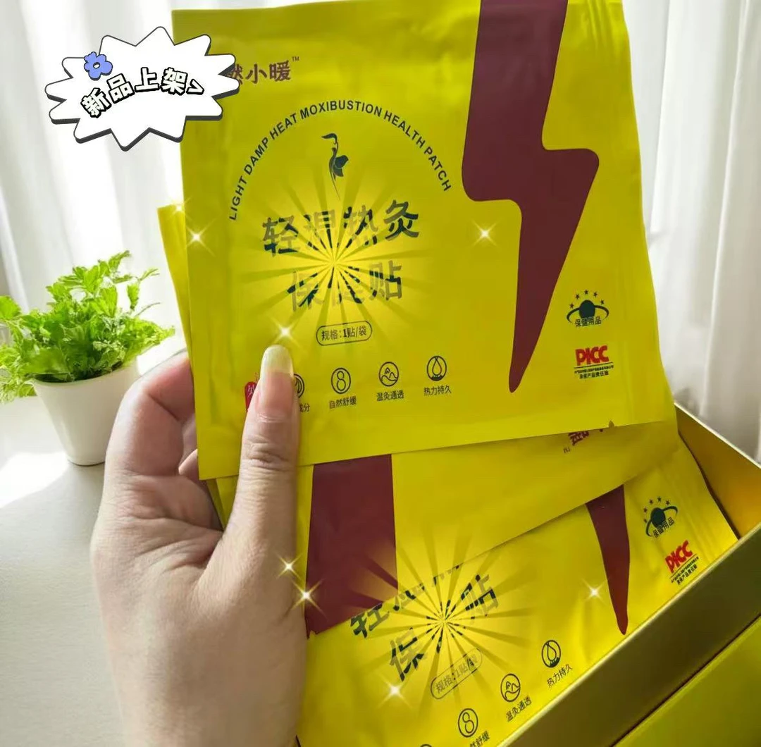 R小暖 贴贴体验装 独立包装 ➕三颗排排豆