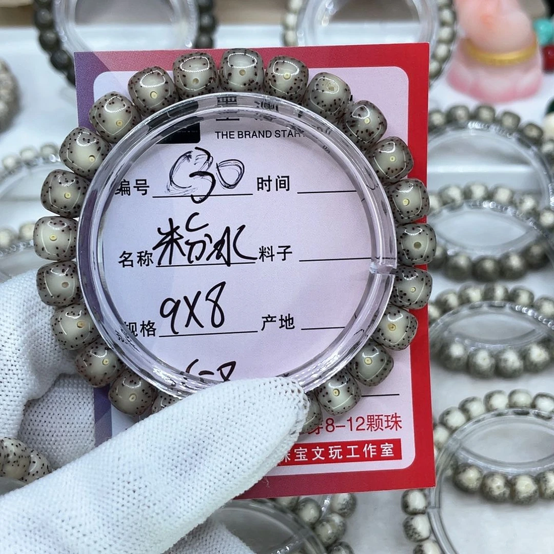 手串星月菩提1**1C30粉冰