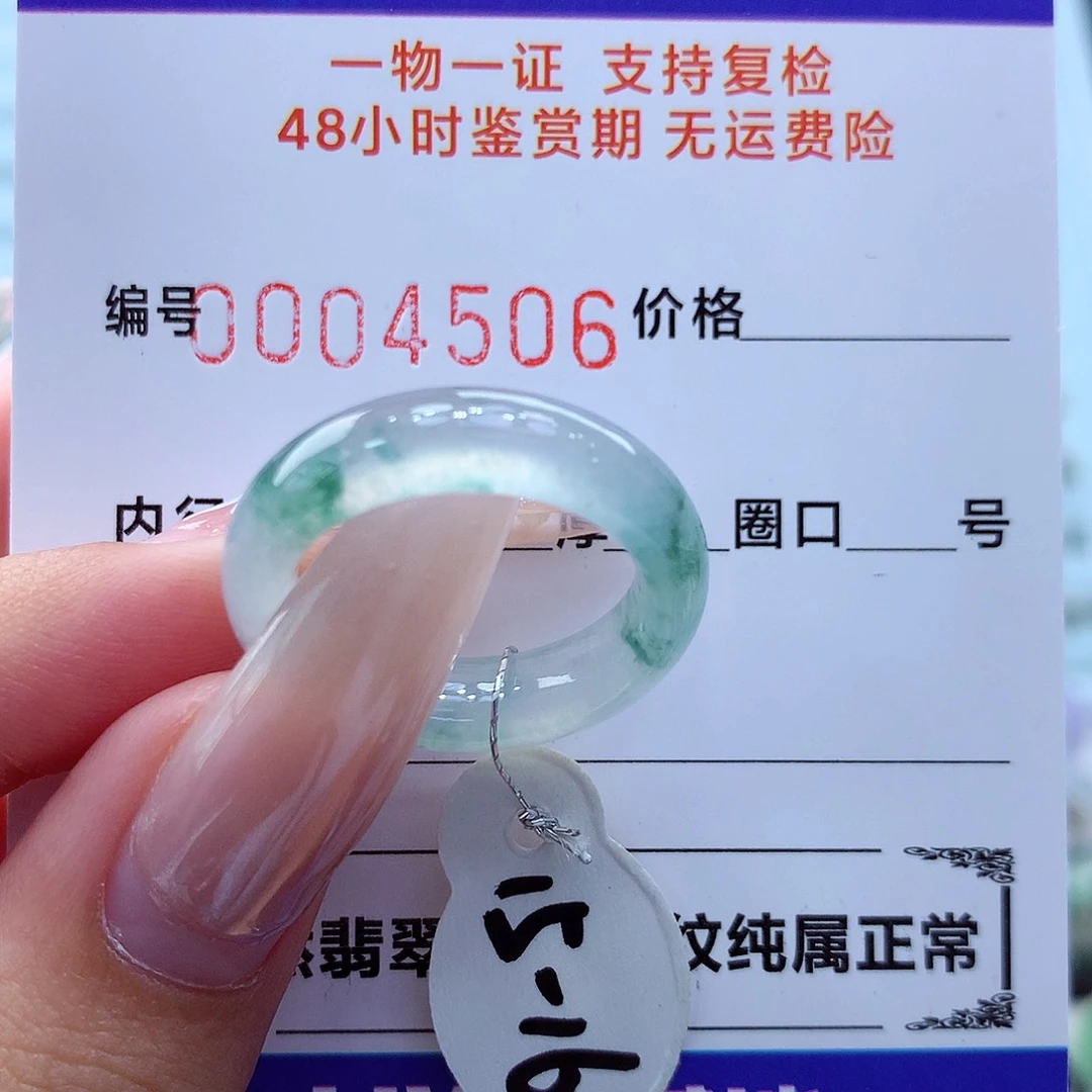 未镶嵌戒指翡翠翡翠