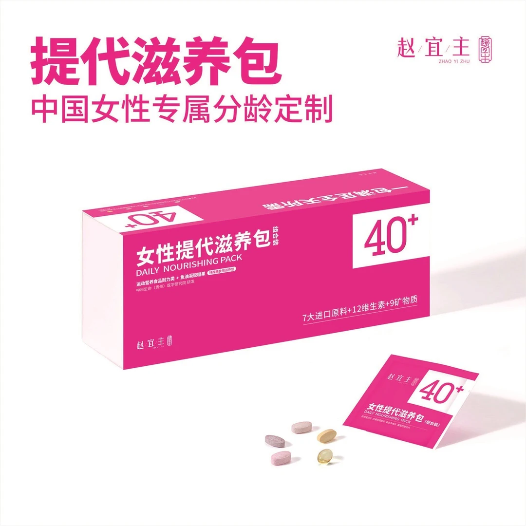 （35-44岁）女性直击代谢多维皮肤头发生物素铁钙提代滋养包季卡