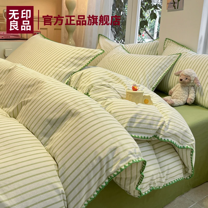 无印良品贝壳边纯棉被套100全棉2025新款学生宿舍单人被单150x200