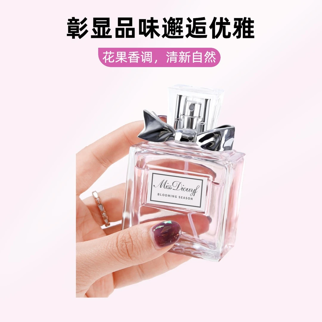 官方正品花漾甜心高级大牌迪奥诗丹持久留香女士淡香水送女友老婆