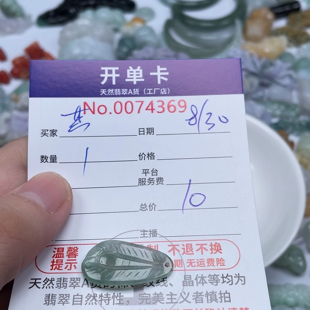 颈饰未镶嵌翡翠其*?