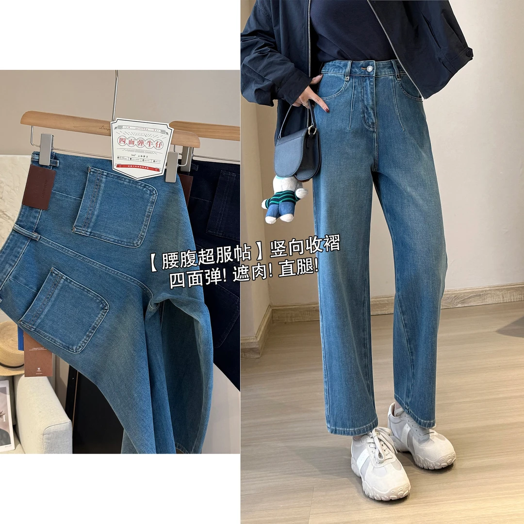 靓小靓9分直筒裤【腰腹超服帖】收褶遮肉王直腿四面弹牛仔裤 LT9619