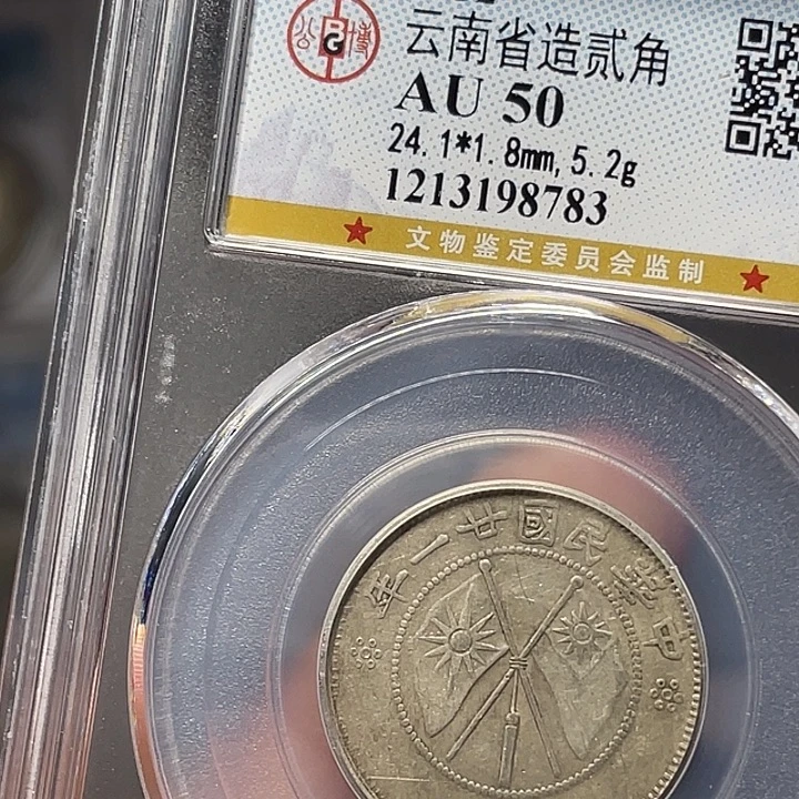 银如图所说的一个