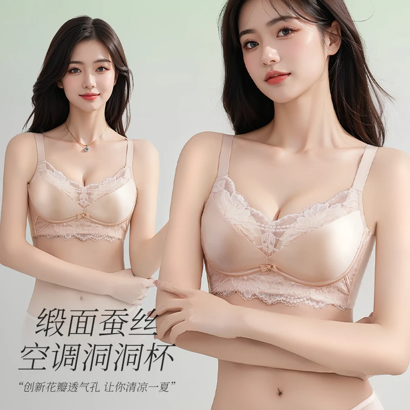 【院线养护内衣】法式轻奢缎面无痕内衣桑蚕丝洞洞杯文胸HX-S002