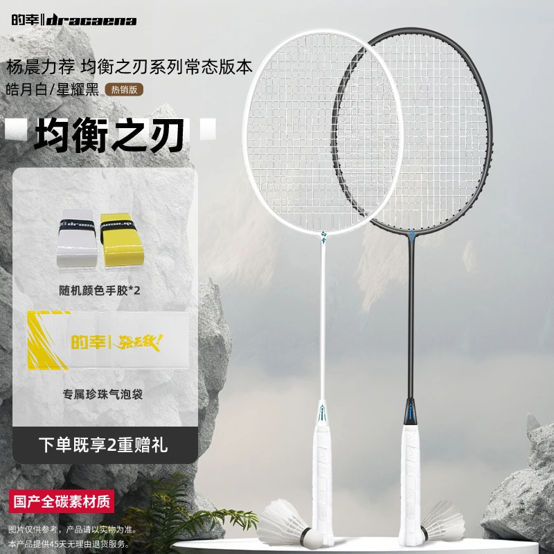 【4U均衡之刃】的幸初学者训练均衡型全碳素羽毛球拍单拍正品