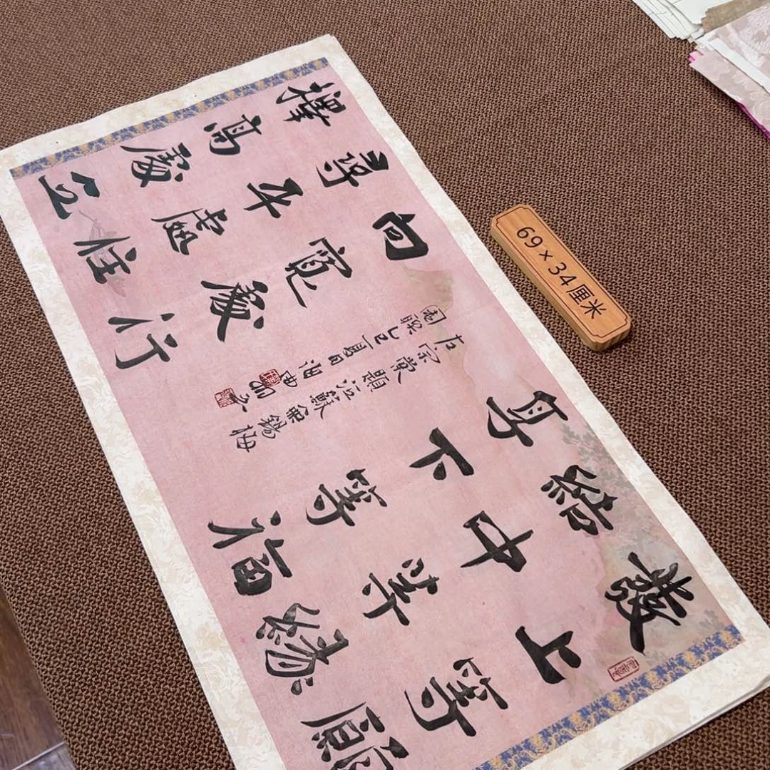 书法子墨艺术刘相玉书法作品