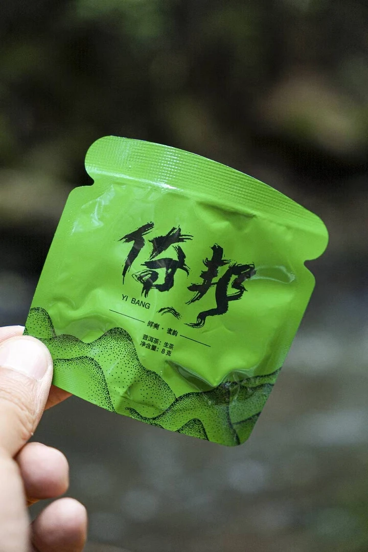 2024年倚邦龙珠生茶8g/颗（茶汤甜润，生津明显）
