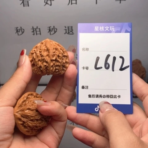 文玩核桃吊坠宫灯桃心39