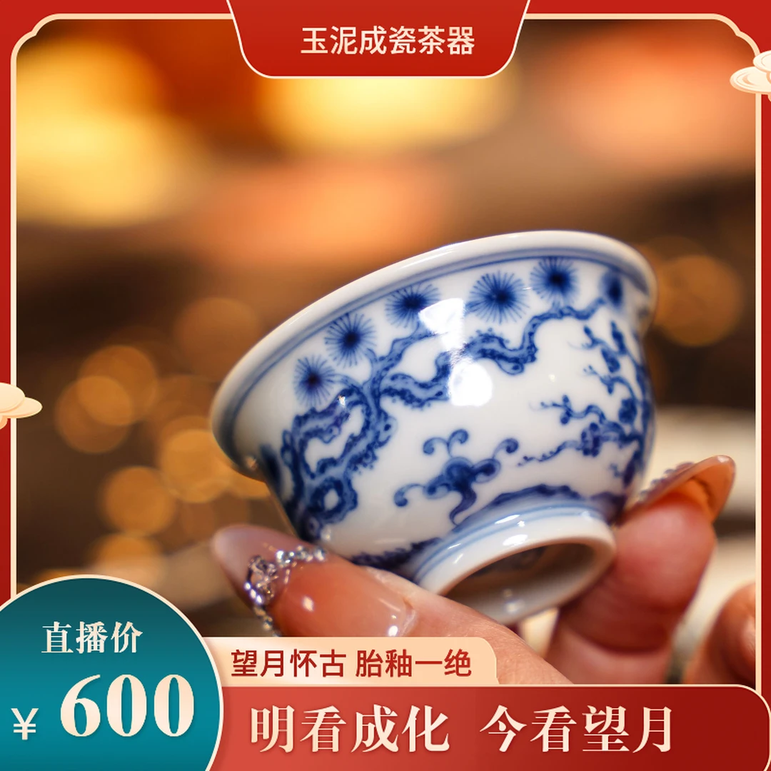 望月怀古  松竹梅迷你压手杯  陶瓷纯手工主人杯全手工WYHG018